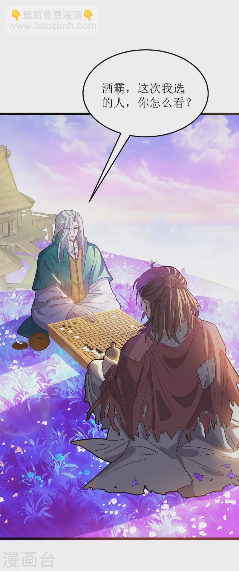 第175话 神秘人-第176话