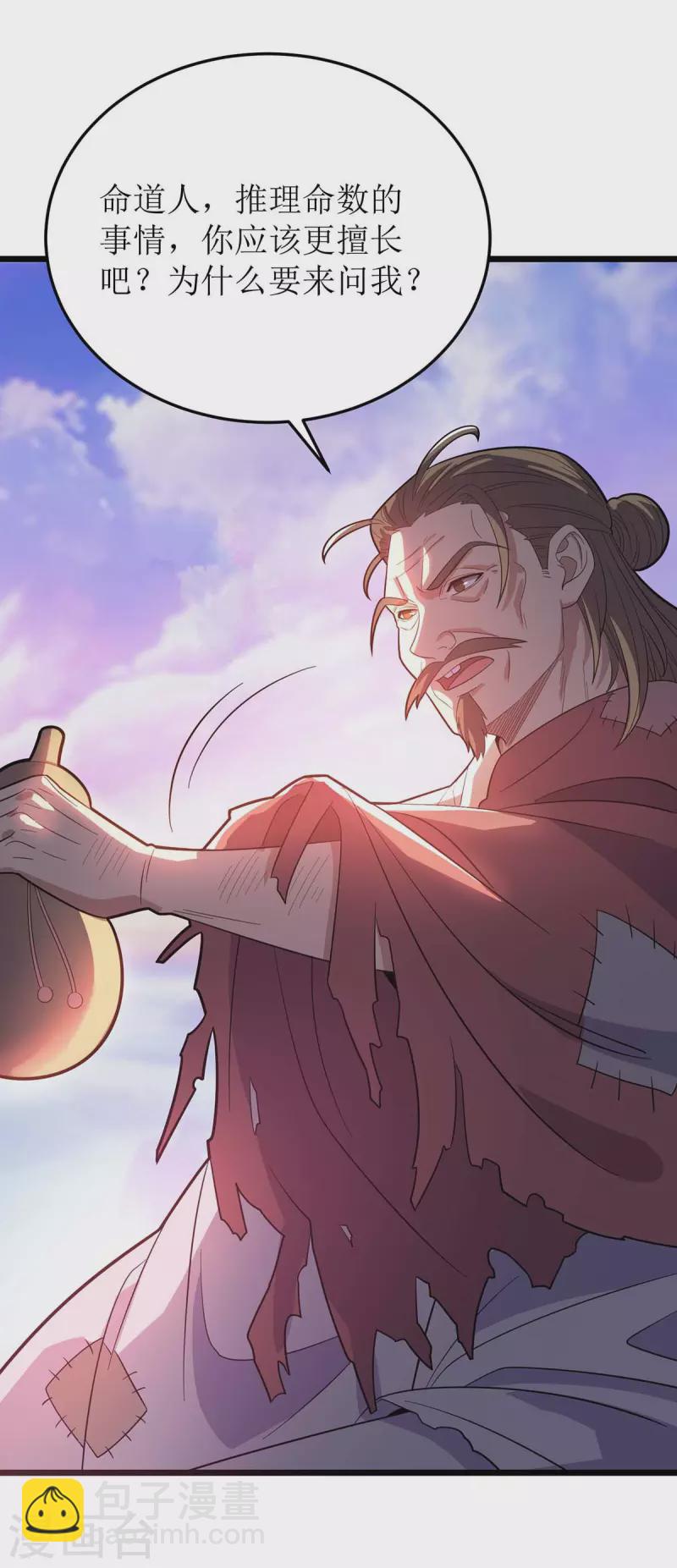 第175话 神秘人-第176话