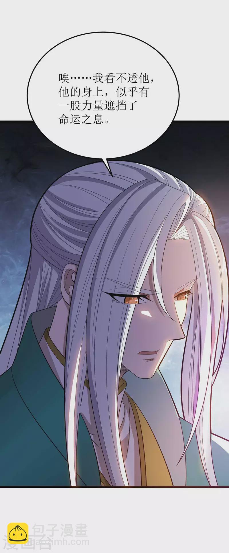第175话 神秘人-第176话