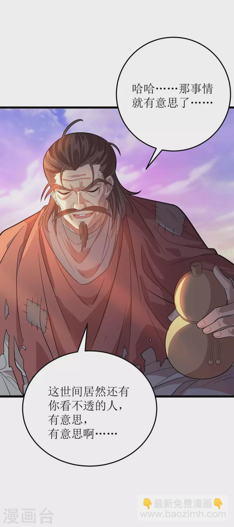 第175话 神秘人-第176话