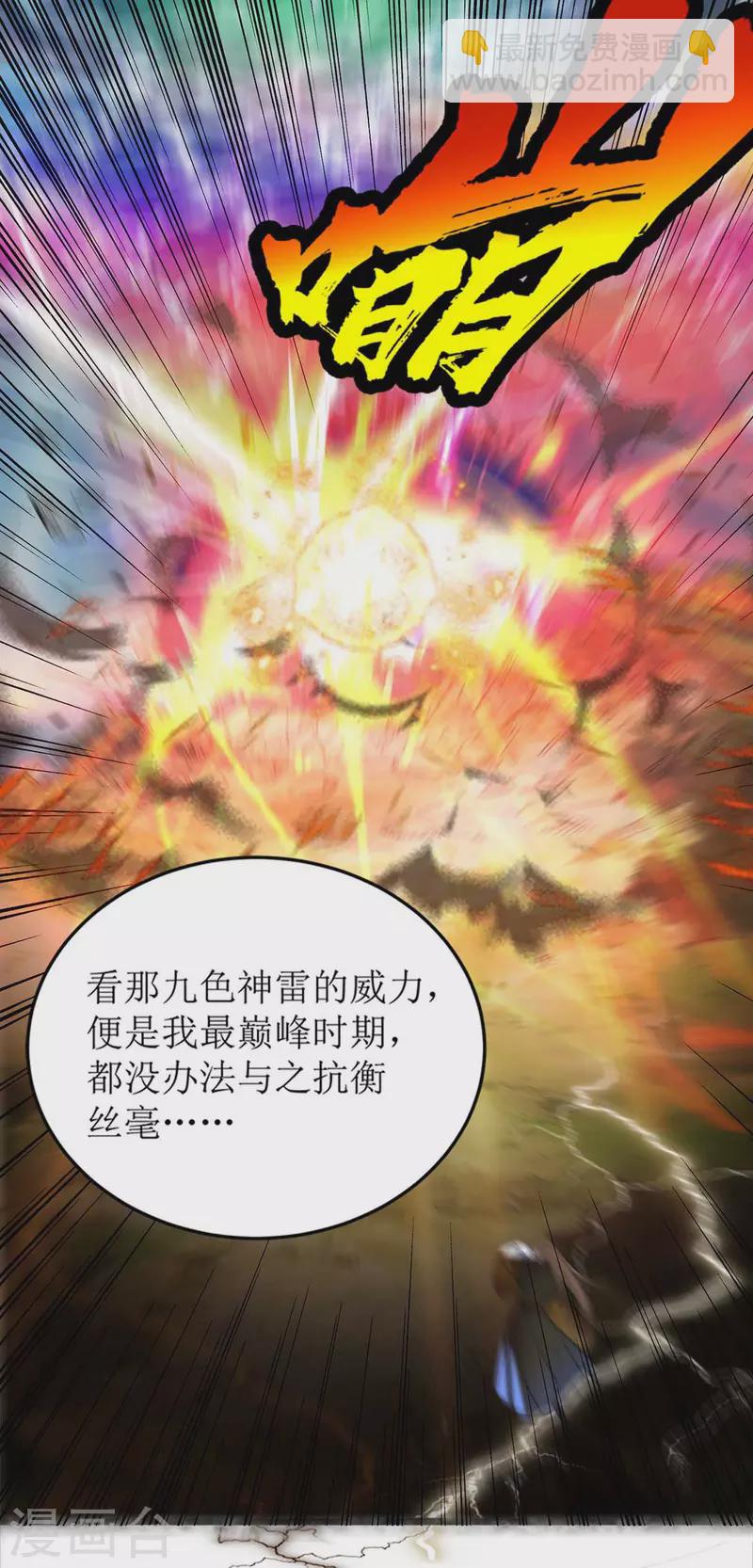 第175话 神秘人-第176话