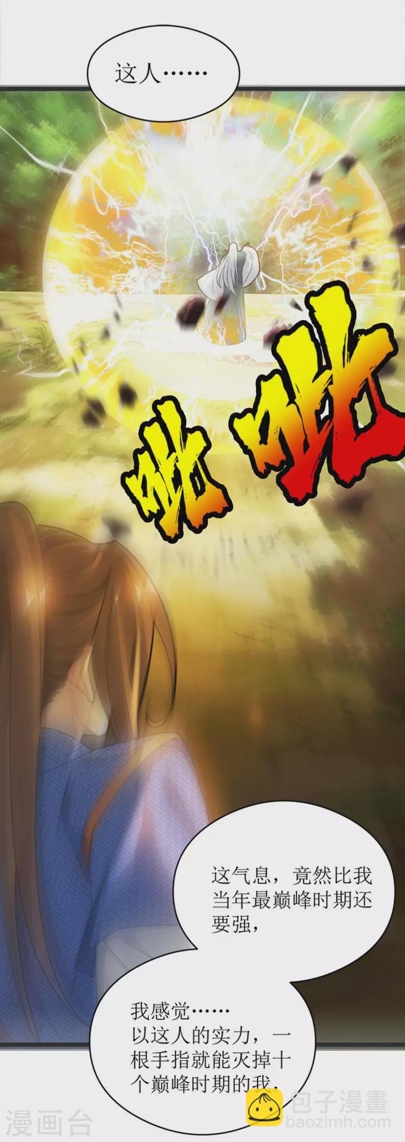 第175话 神秘人-第176话