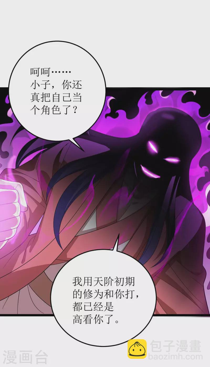 第177话 新天才-第178话