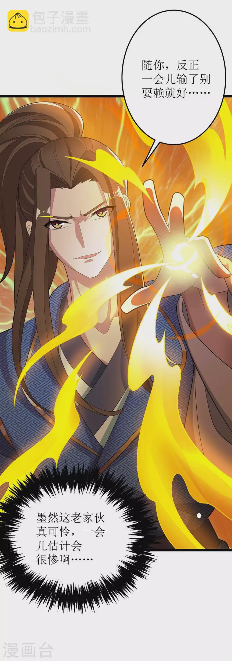 第177话 新天才-第178话