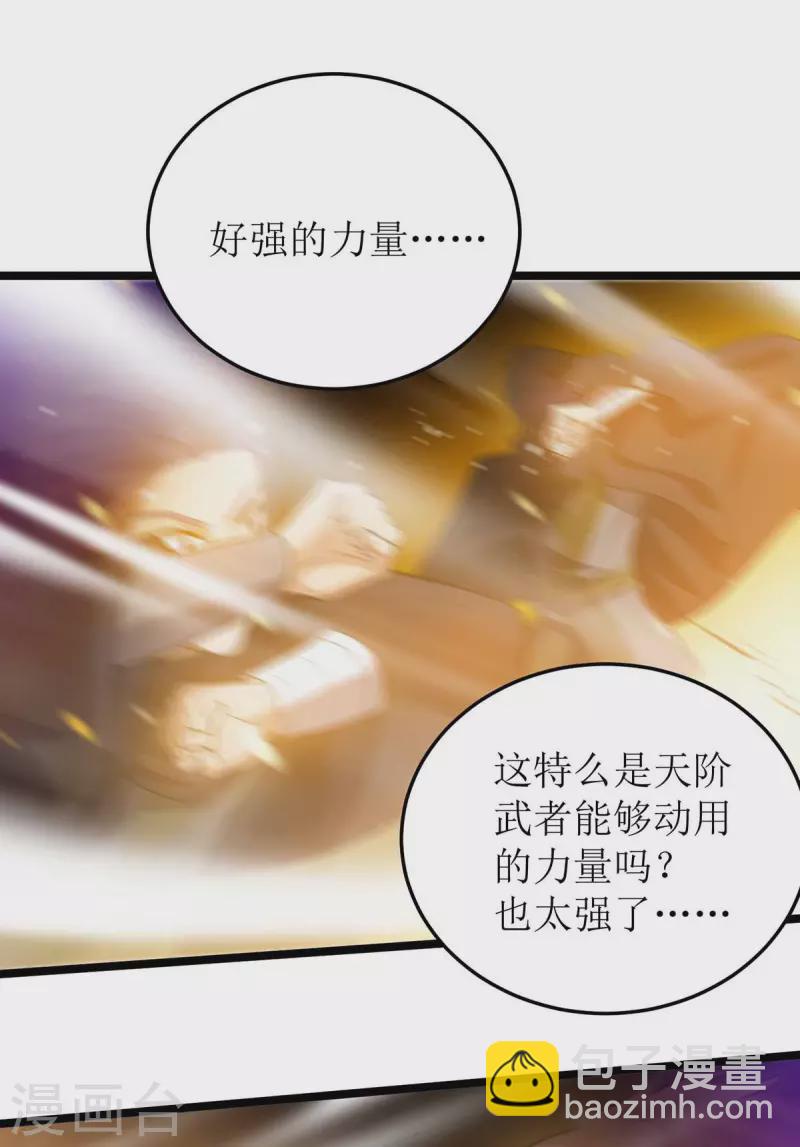 第177话 新天才-第178话