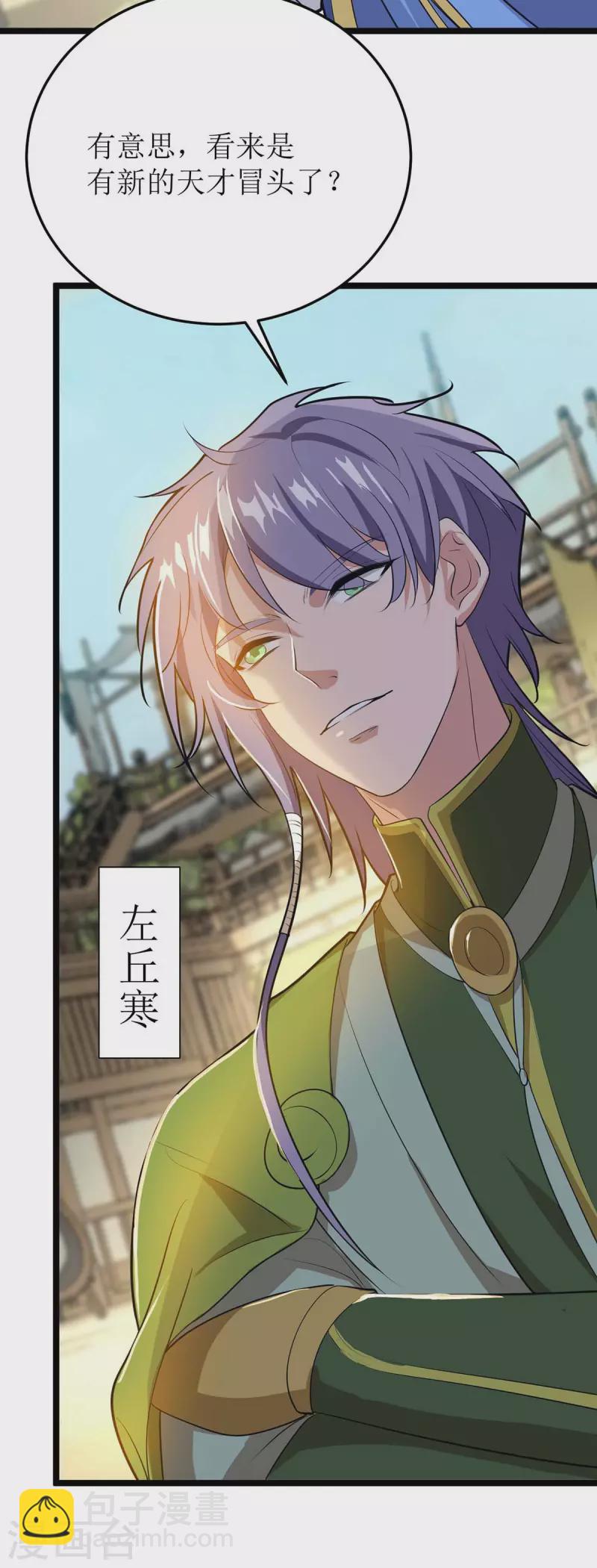 第177话 新天才-第178话