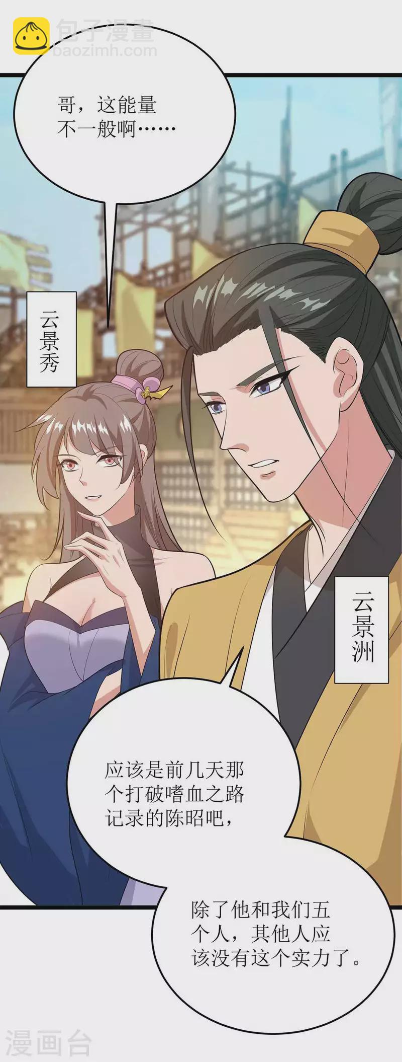 第177话 新天才-第178话