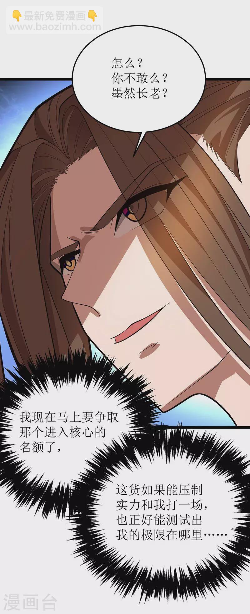 第177话 新天才-第178话