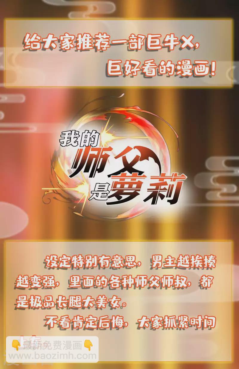 第177话 新天才-第178话