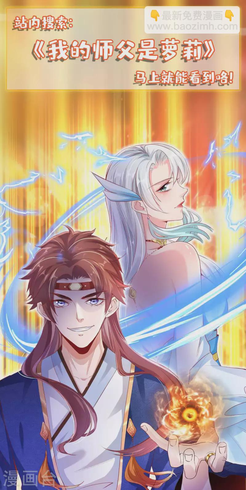 第177话 新天才-第178话