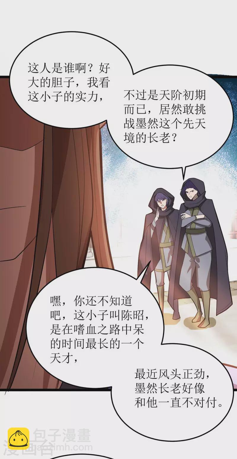 第177话 新天才-第178话