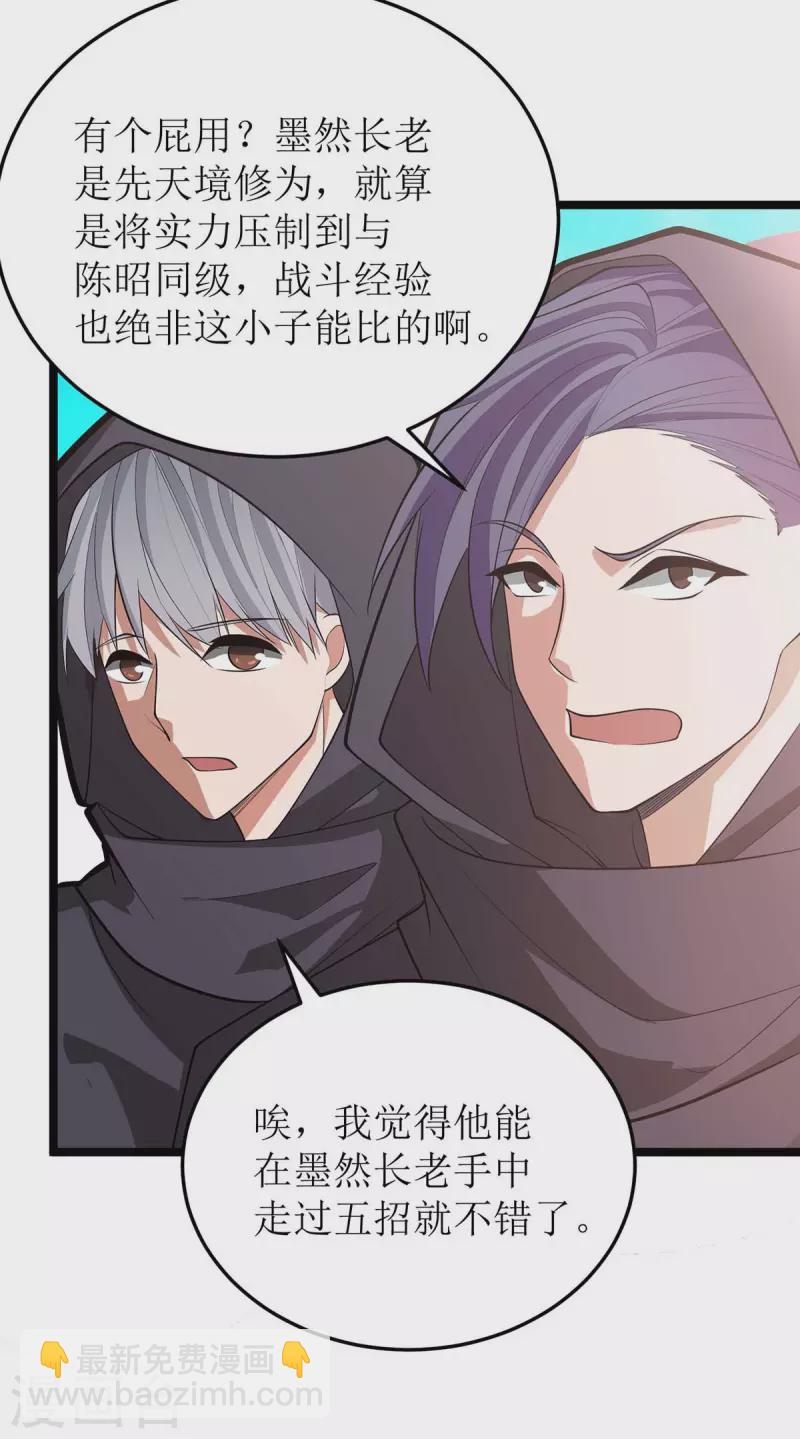 第177话 新天才-第178话