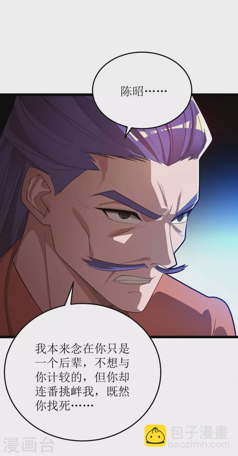 第177话 新天才-第178话