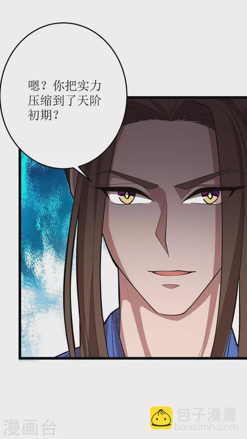 第177话 新天才-第178话