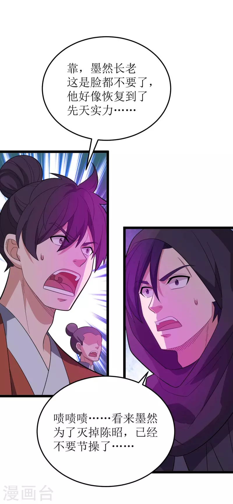 第179话 磨刀石-第180话