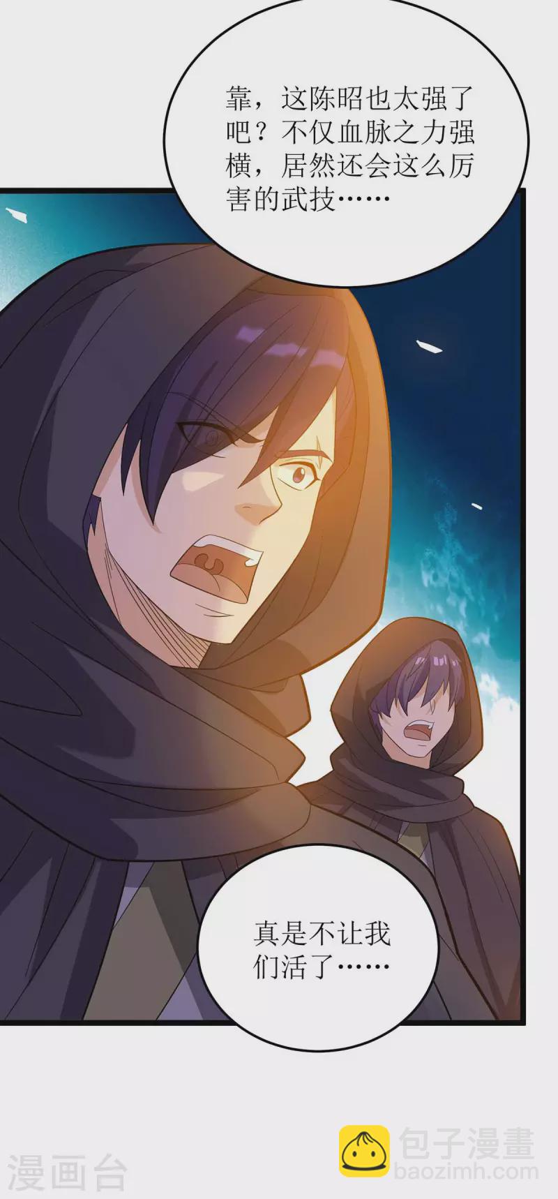 第179话 磨刀石-第180话