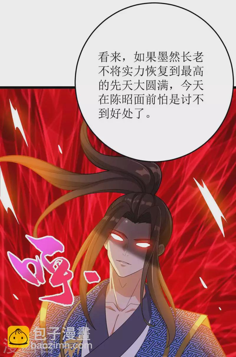 第179话 磨刀石-第180话