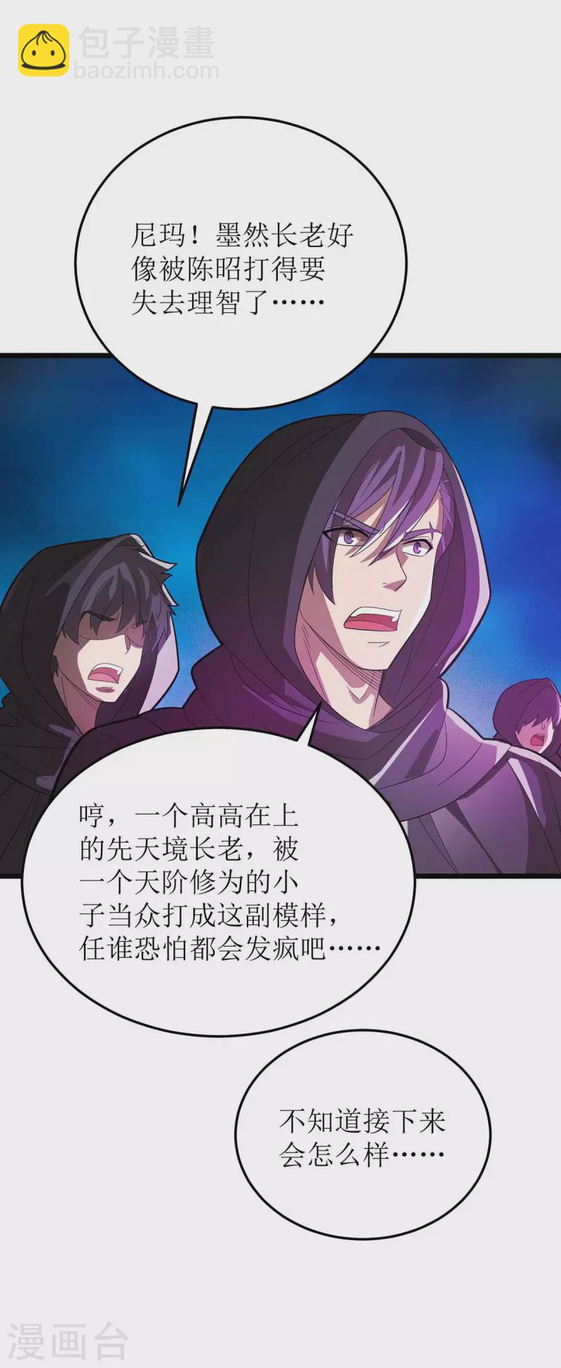 第179话 磨刀石-第180话