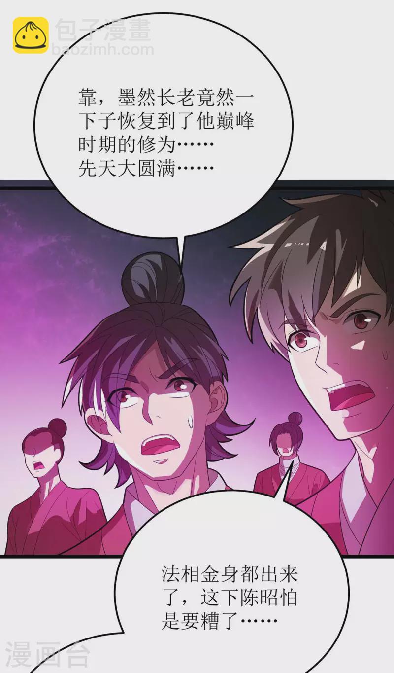第179话 磨刀石-第180话