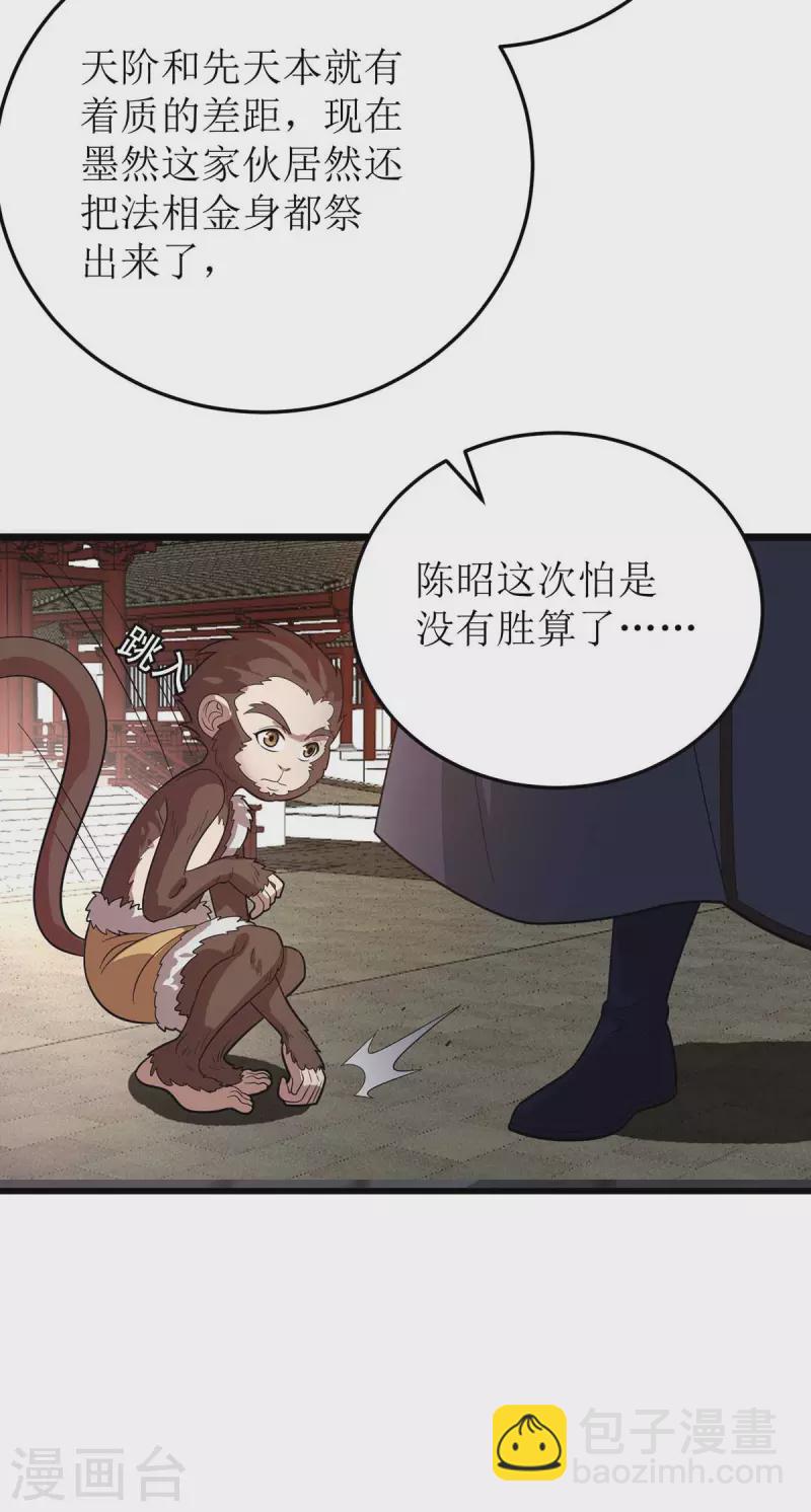 第179话 磨刀石-第180话