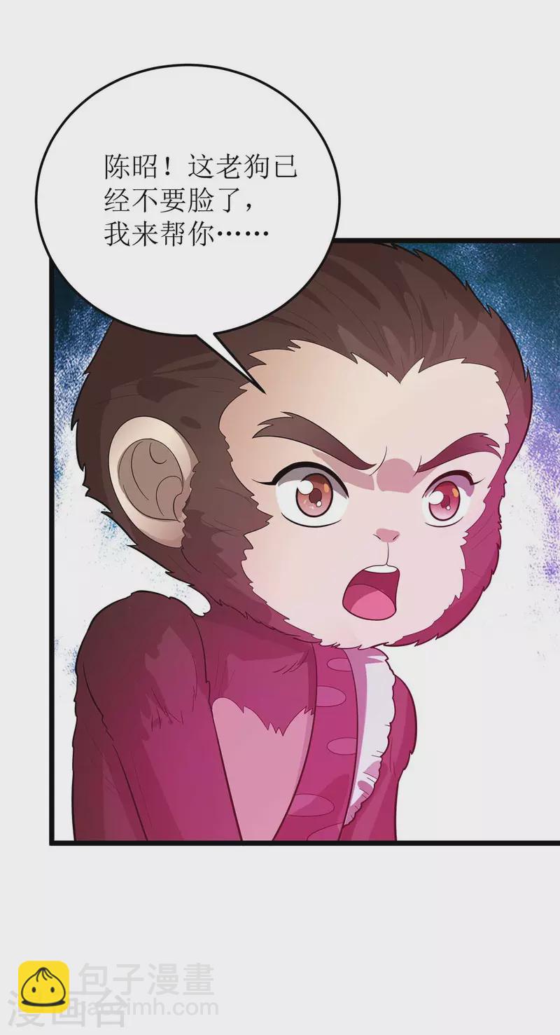 第179话 磨刀石-第180话