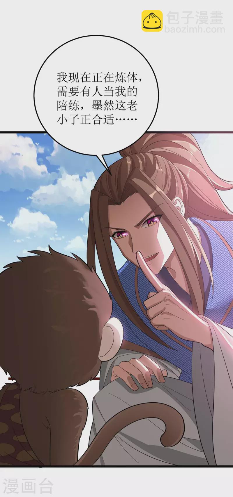 第179话 磨刀石-第180话