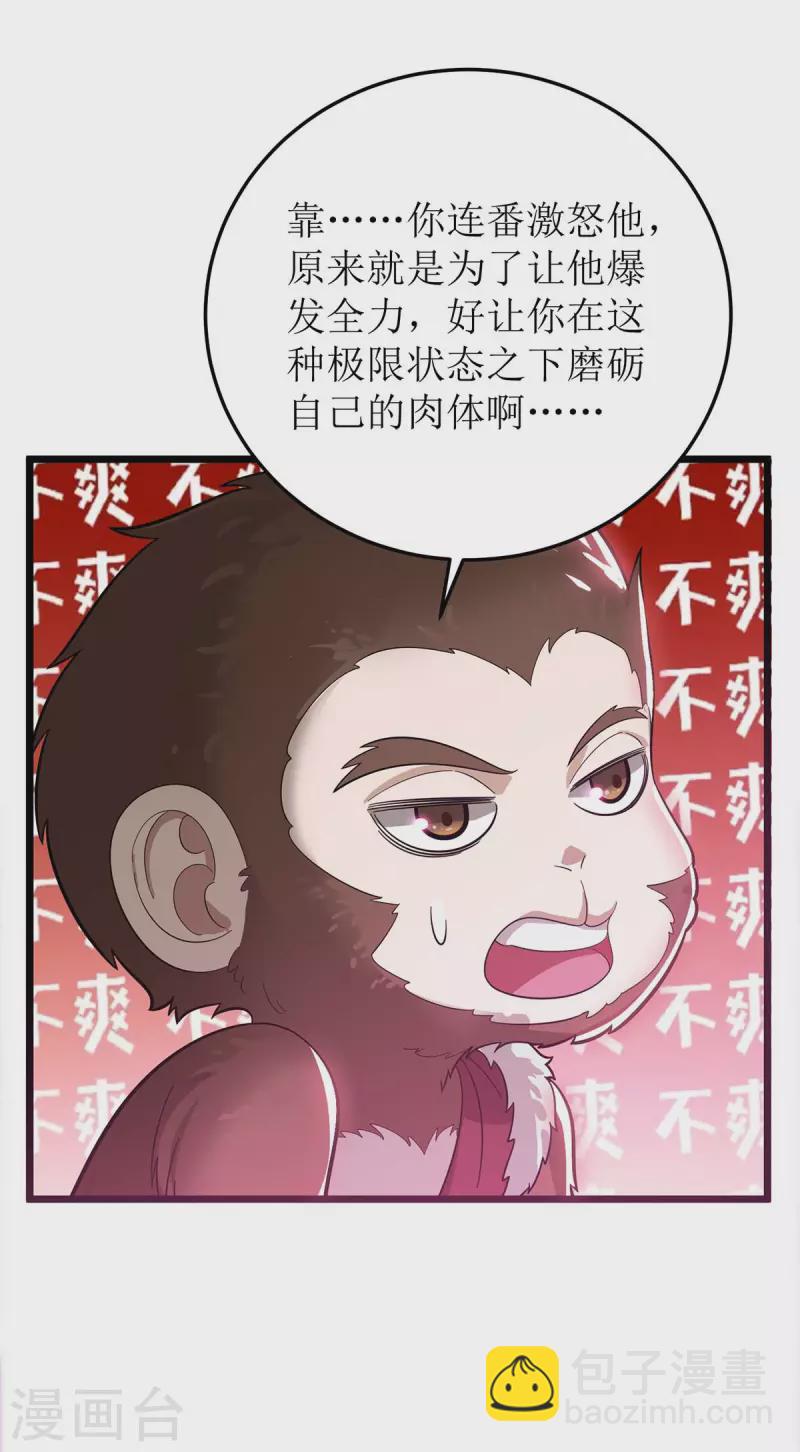 第179话 磨刀石-第180话