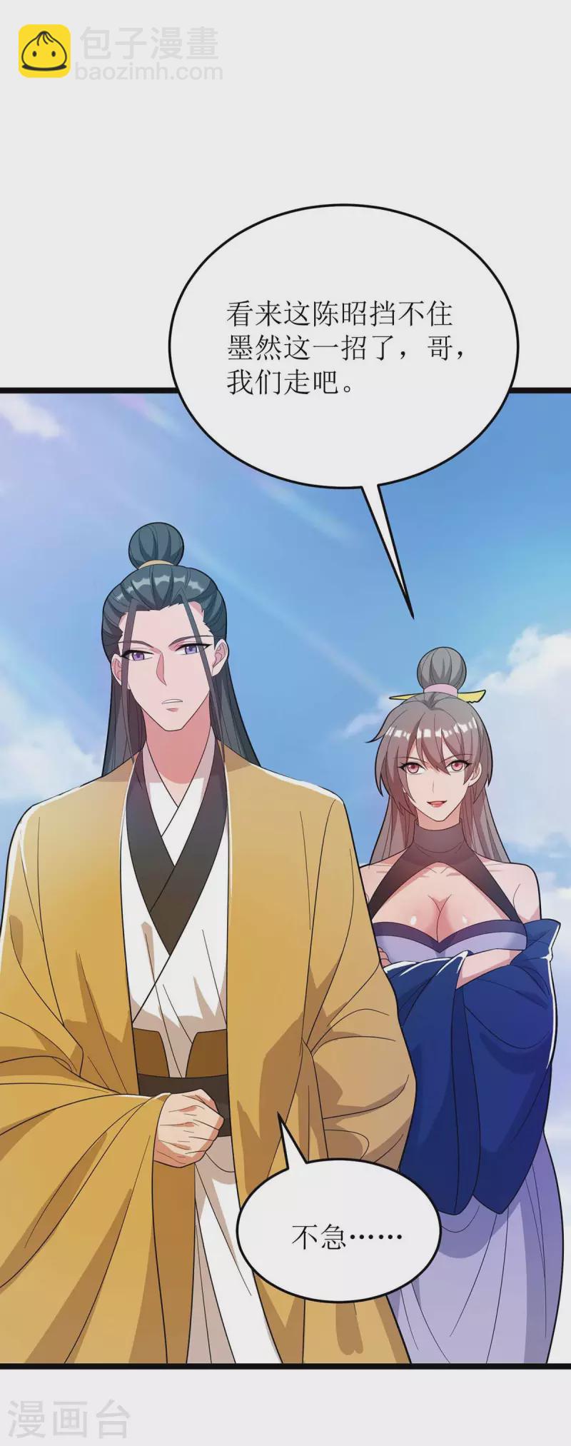 第179话 磨刀石-第180话