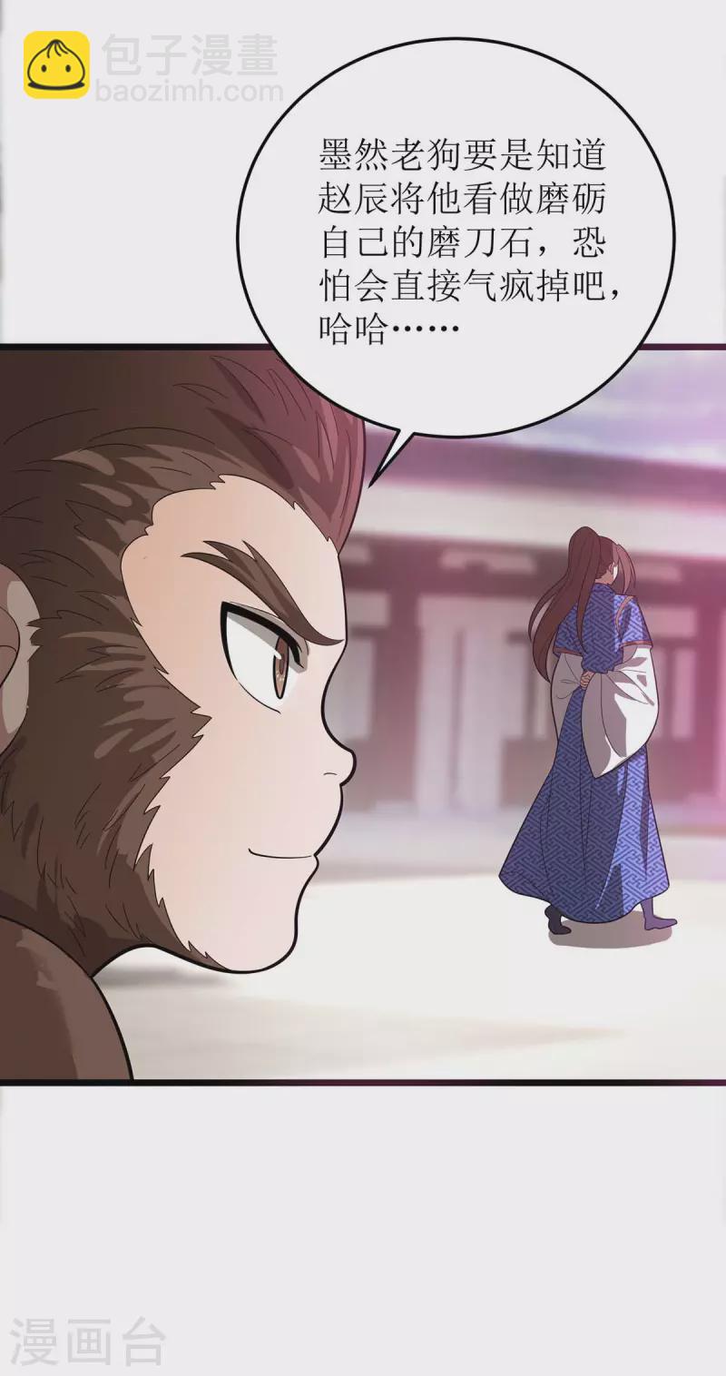 第179话 磨刀石-第180话