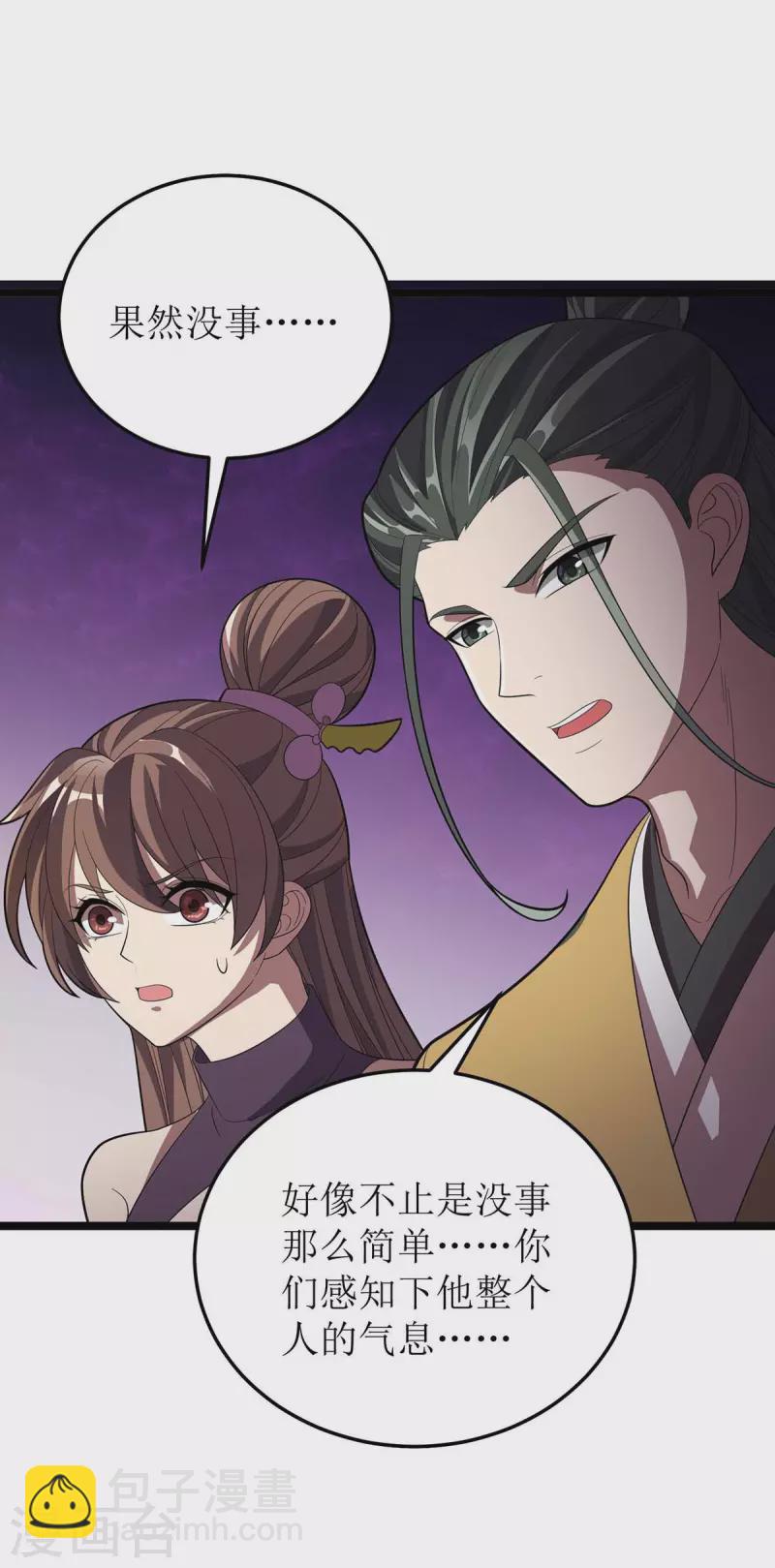 第181话 炼体-第182话