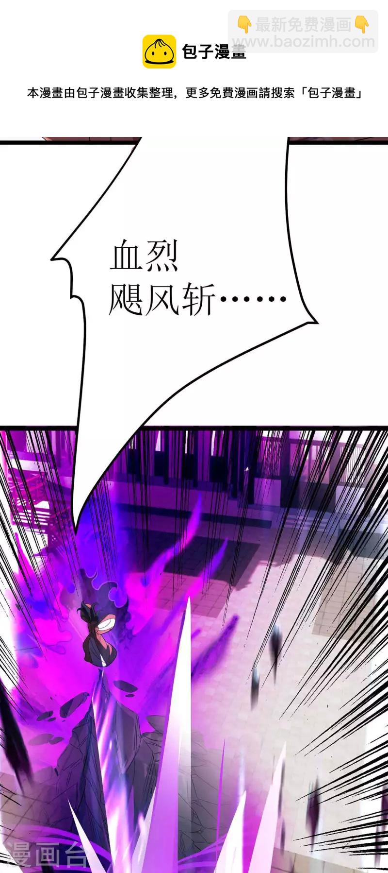 第181话 炼体-第182话