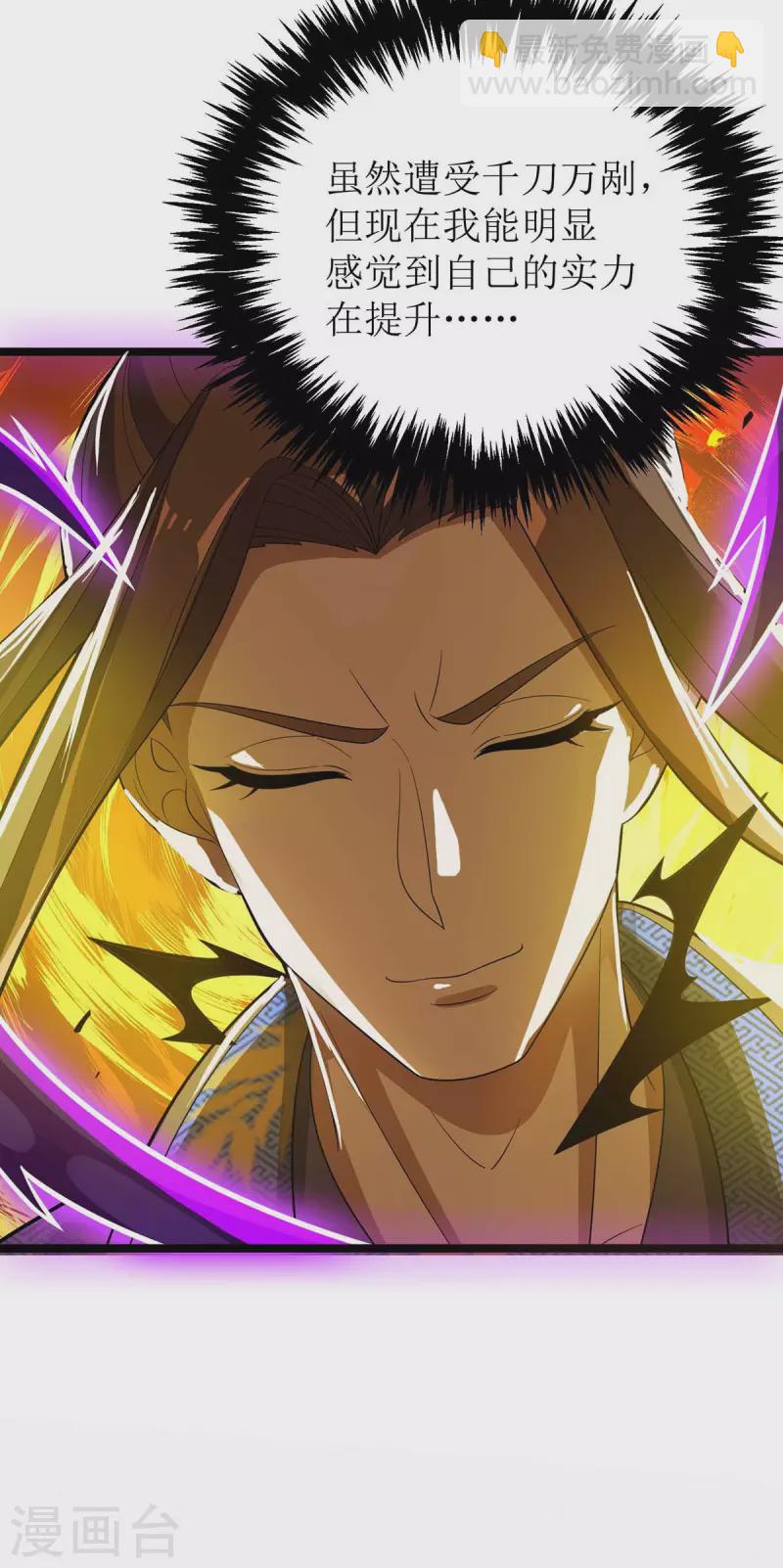 第181话 炼体-第182话