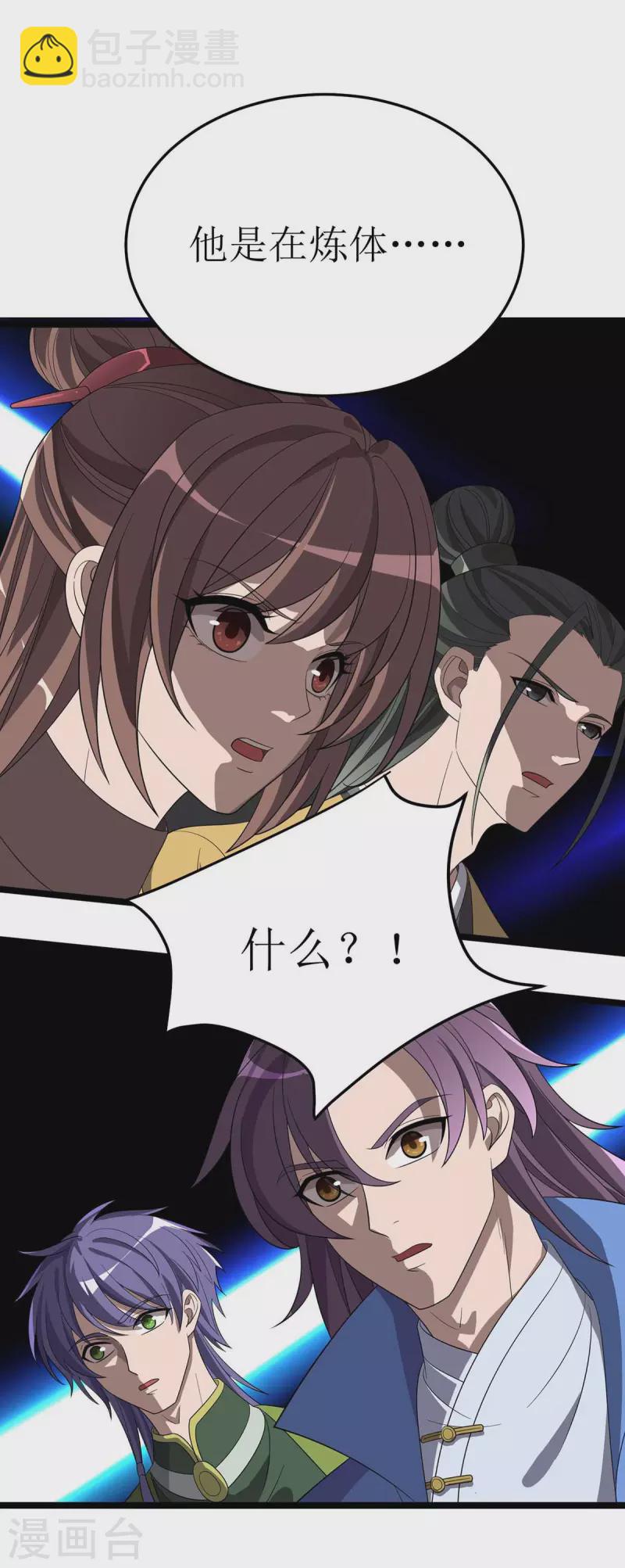 第181话 炼体-第182话