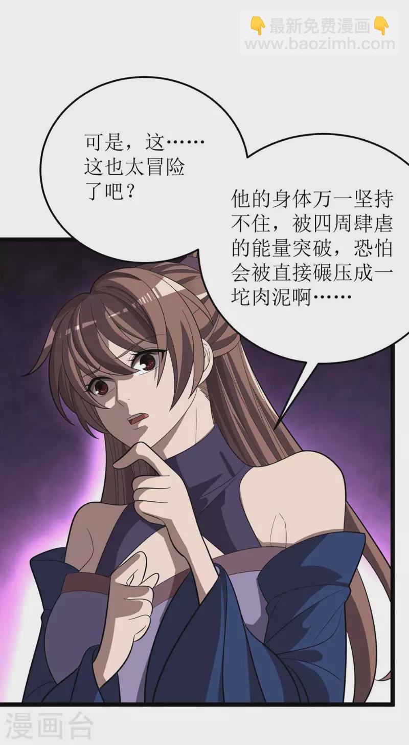 第181话 炼体-第182话