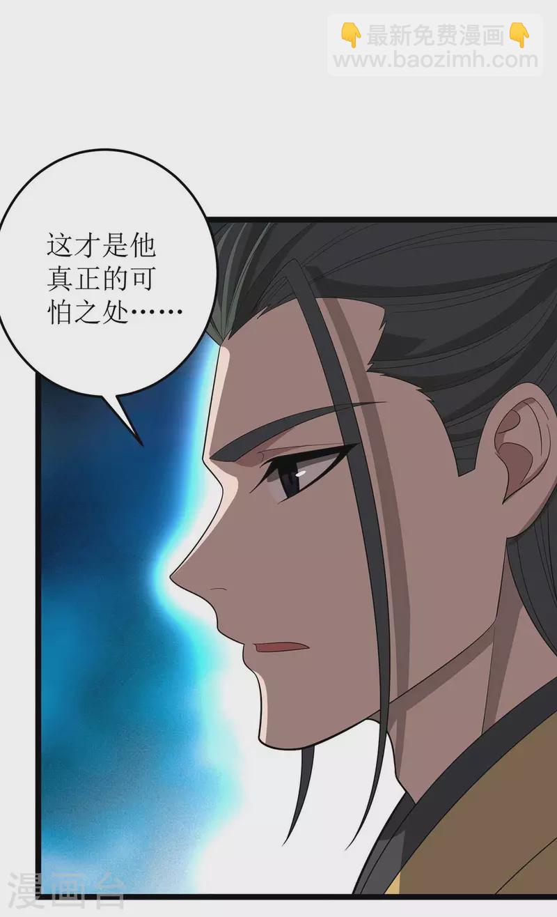 第181话 炼体-第182话