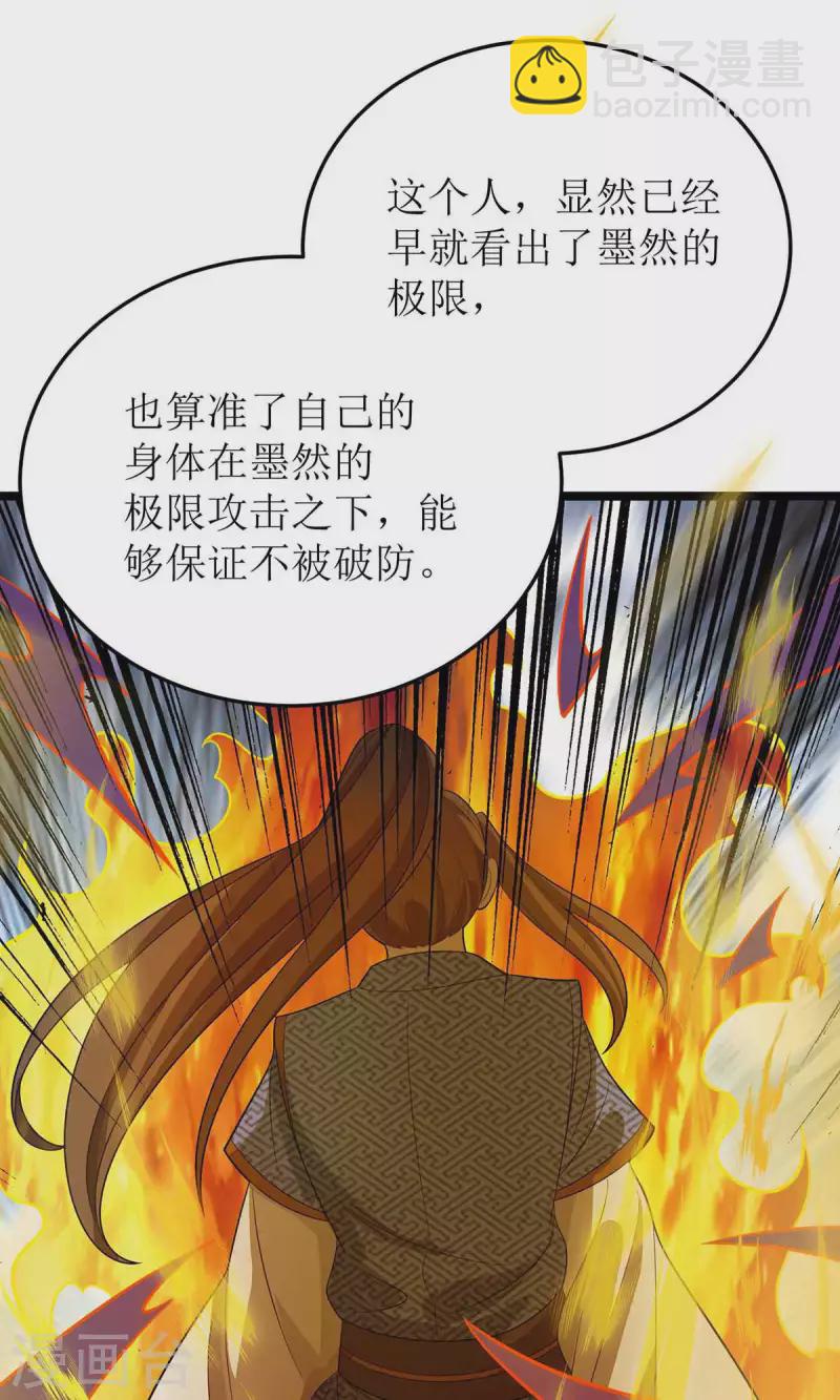 第181话 炼体-第182话