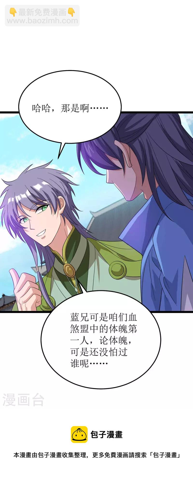 第181话 炼体-第182话