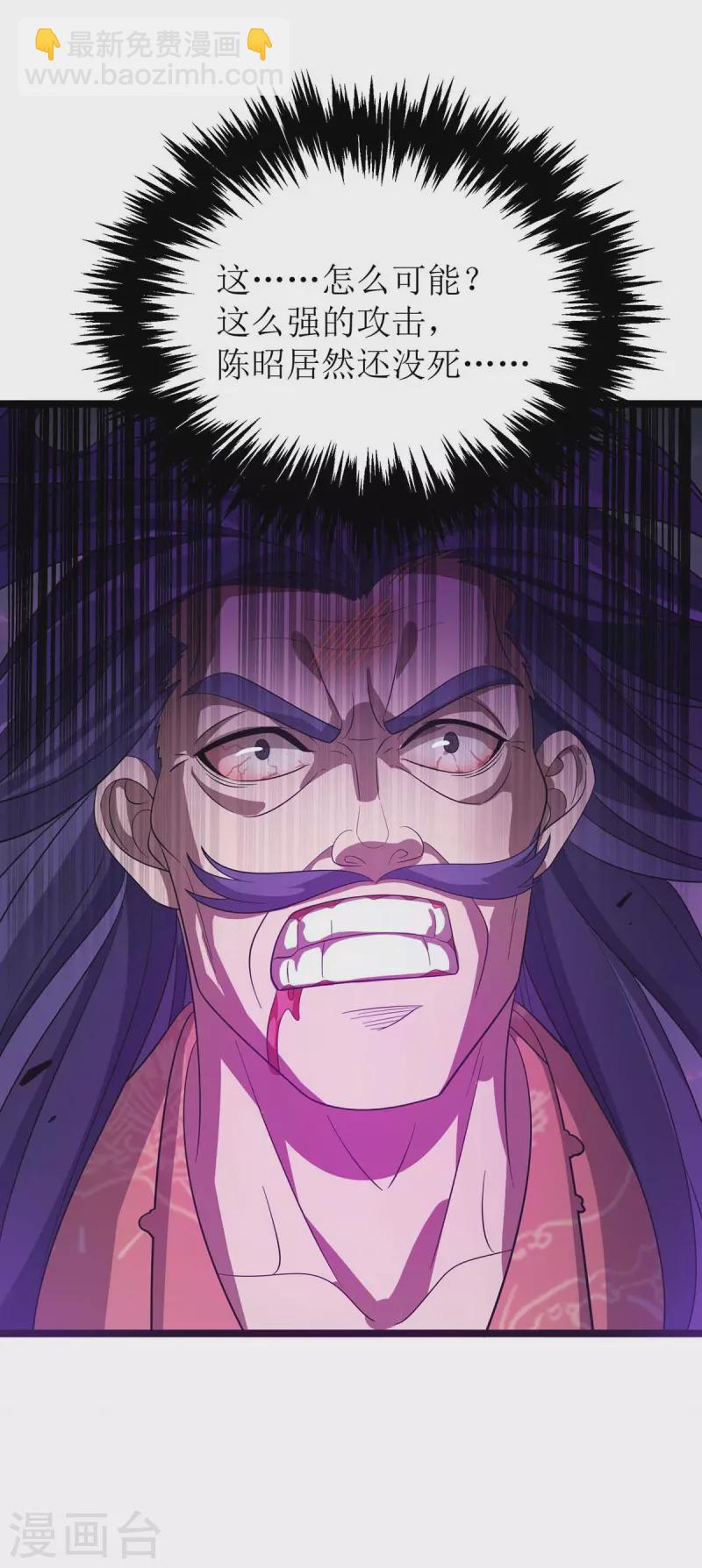 第181话 炼体-第182话