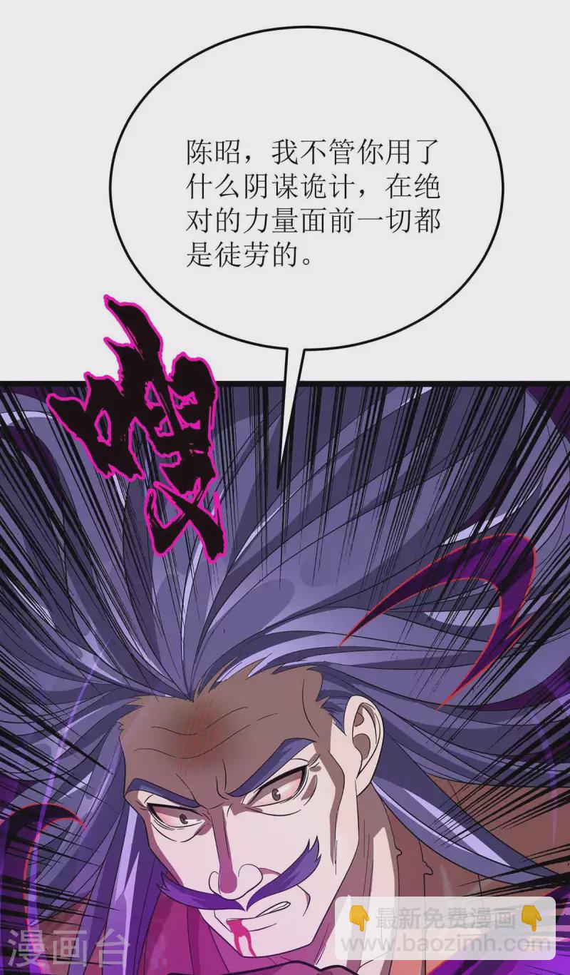 第181话 炼体-第182话
