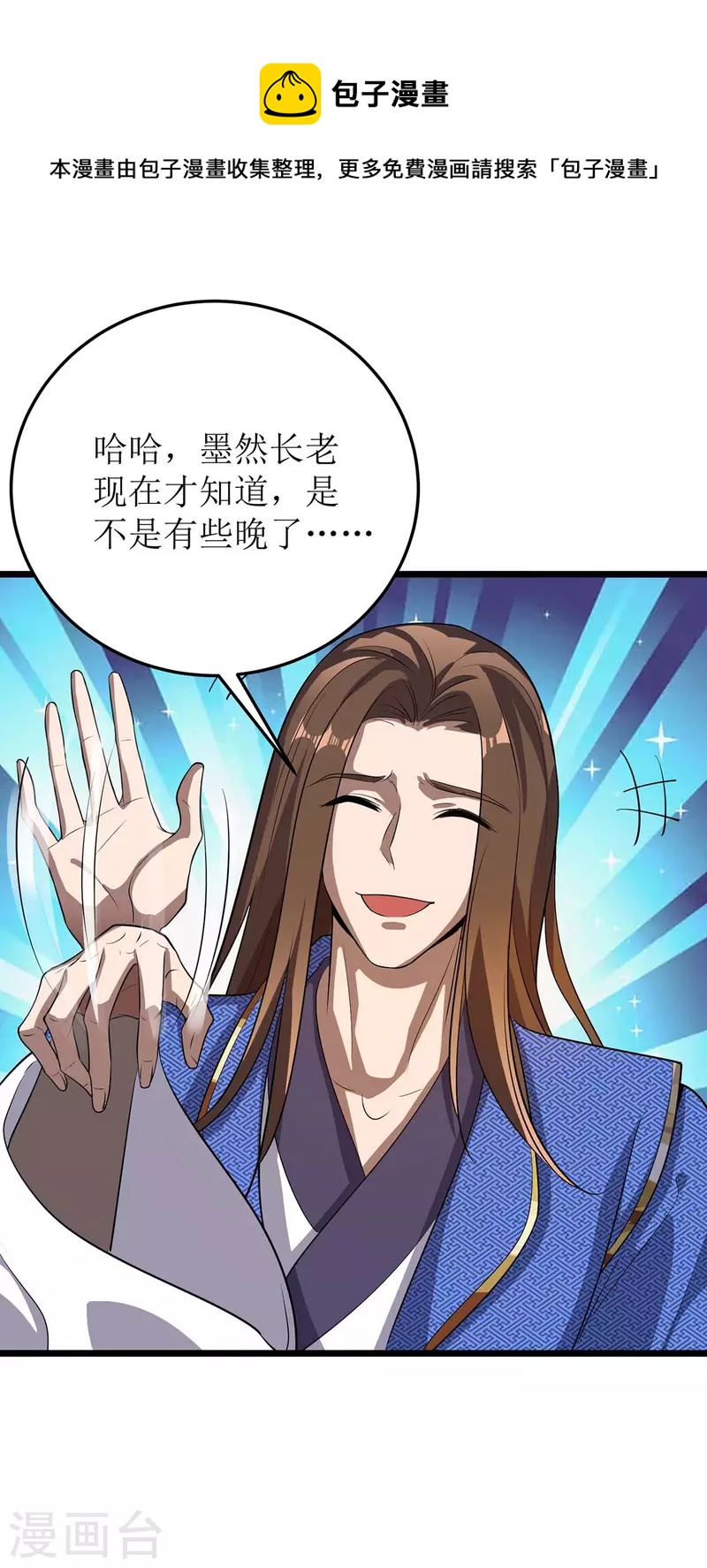 第183话 血神丹-第184话
