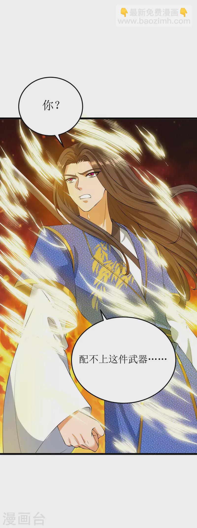 第183话 血神丹-第184话