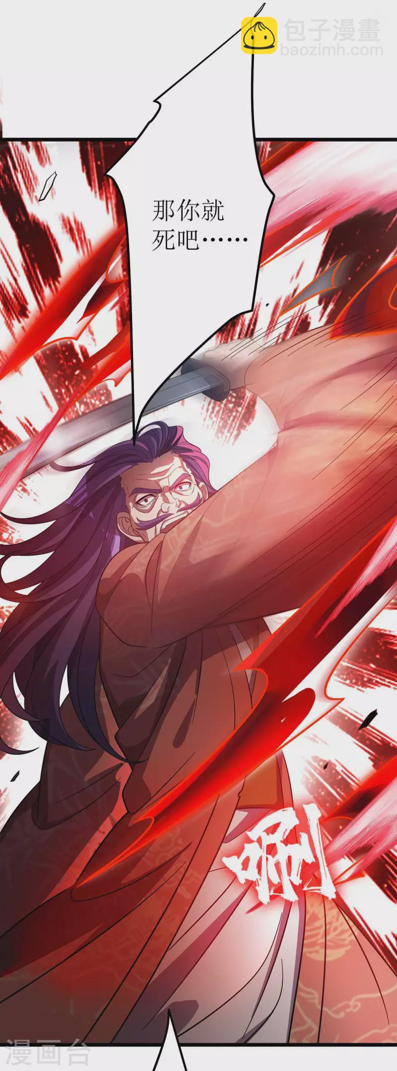 第183话 血神丹-第184话