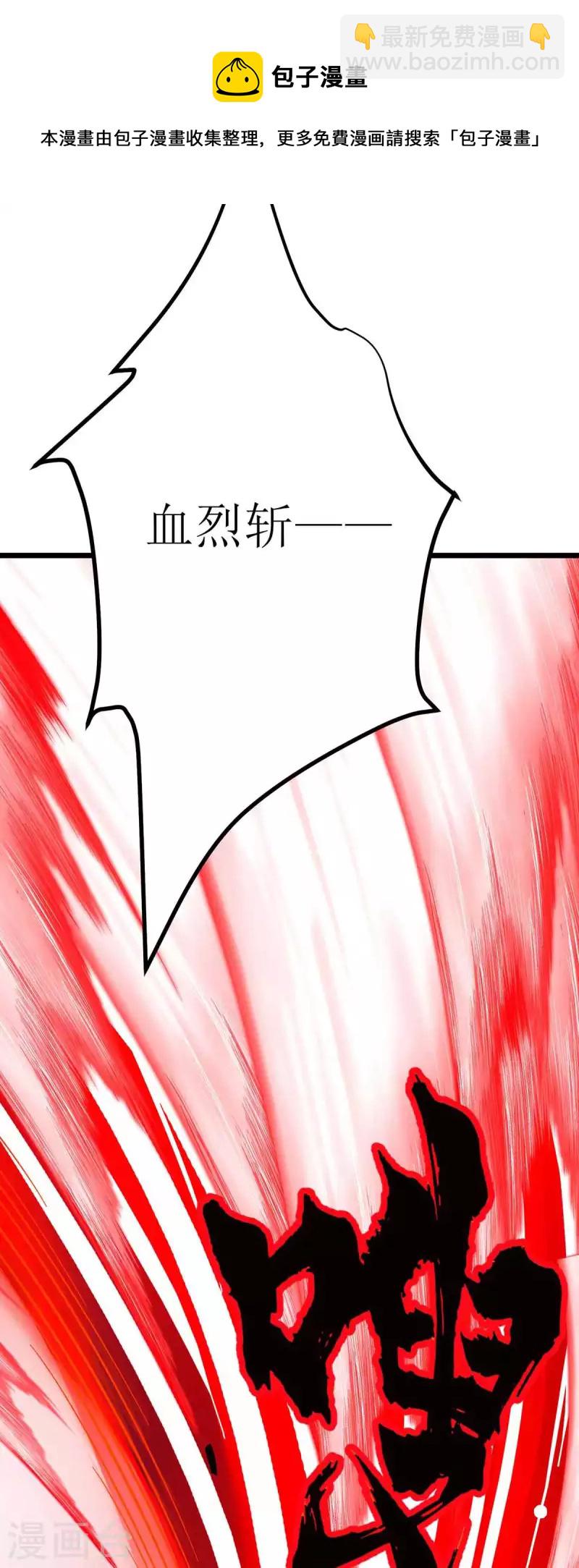 第183话 血神丹-第184话