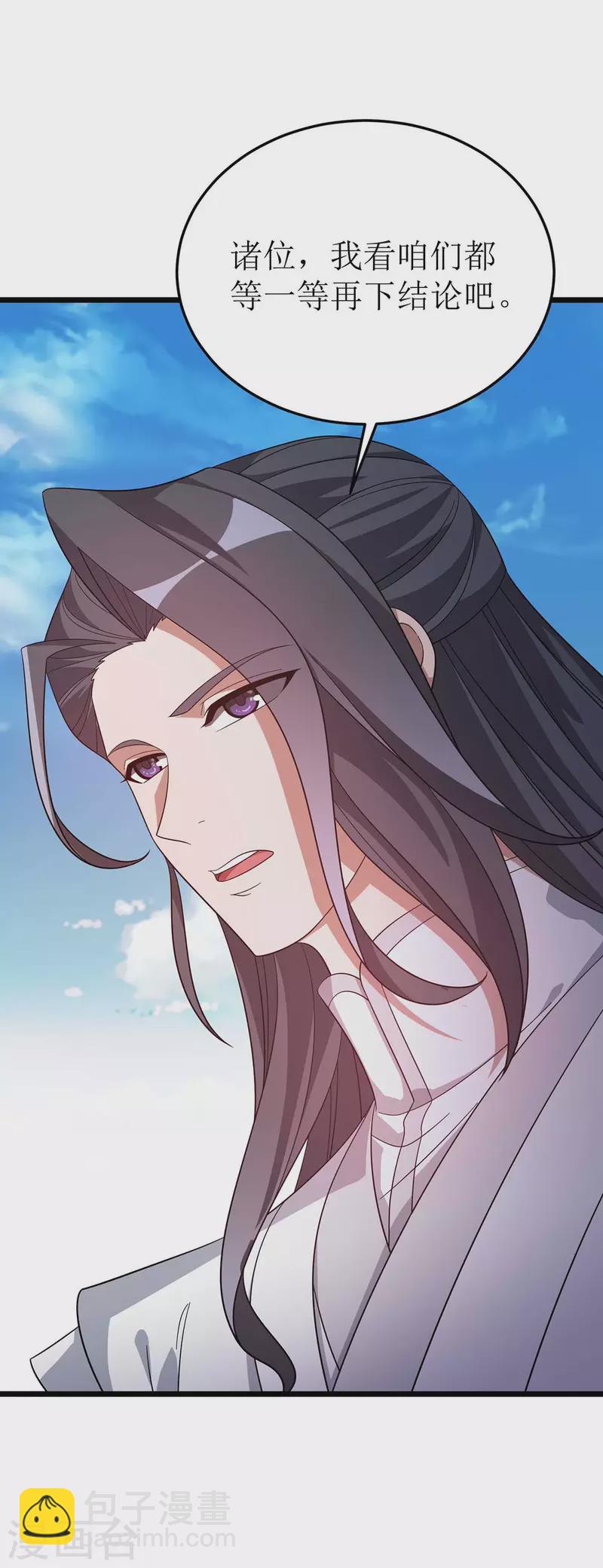 第183话 血神丹-第184话