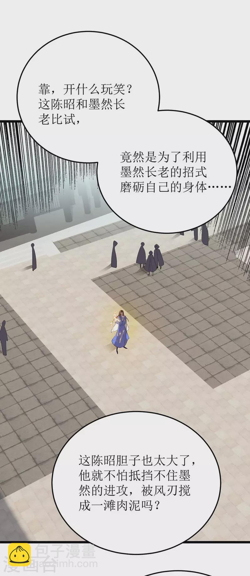 第183话 血神丹-第184话