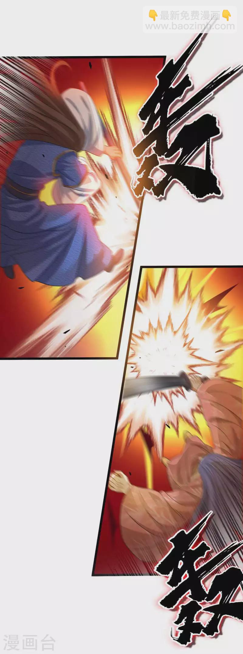 第183话 血神丹-第184话