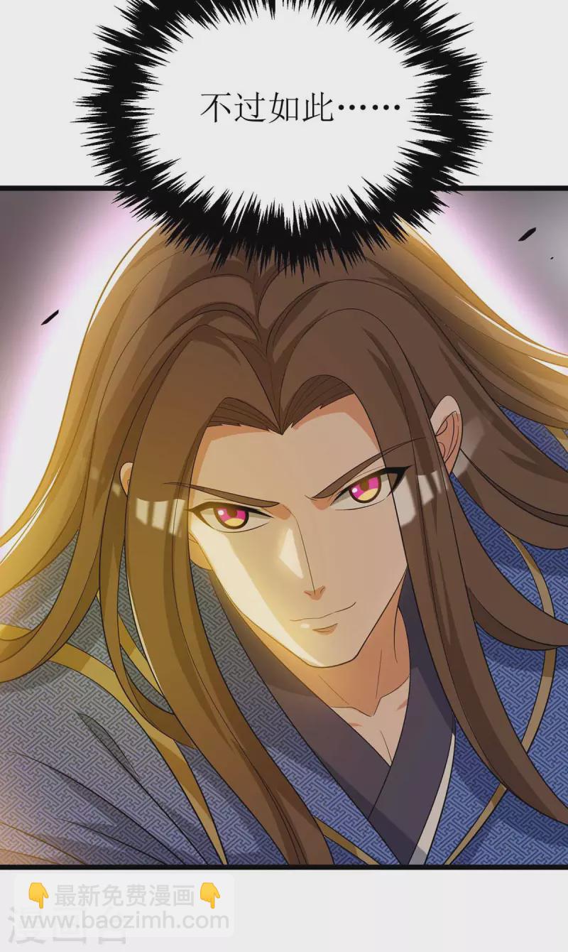 第183话 血神丹-第184话