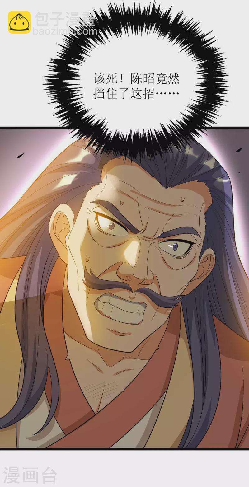 第183话 血神丹-第184话