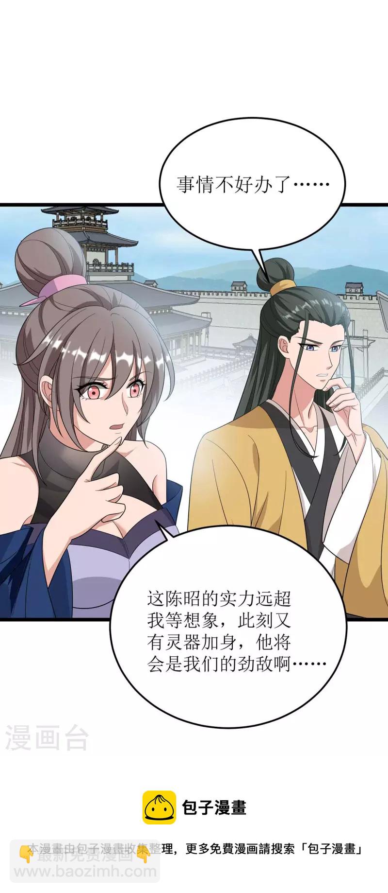 第183话 血神丹-第184话