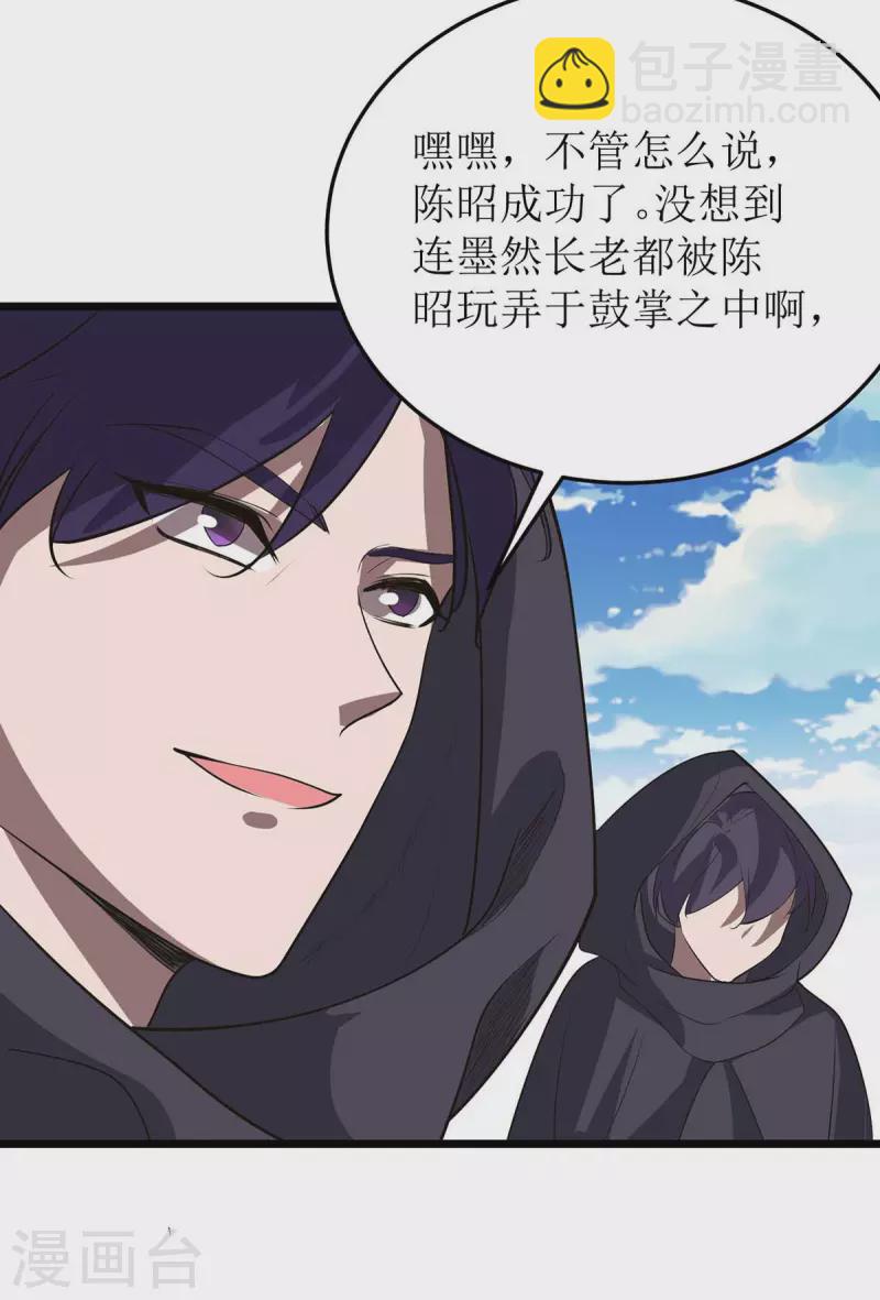 第183话 血神丹-第184话